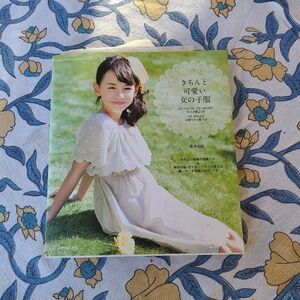 Japanese Sewing Book - Kids